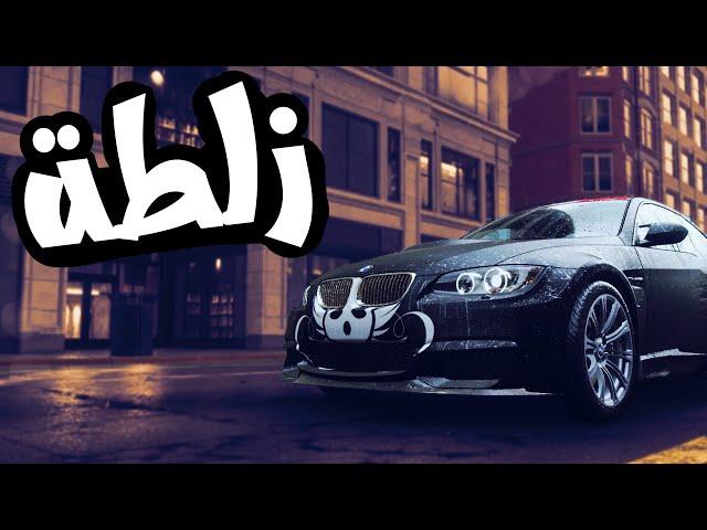 NFS Unbound #4: ملكة الأسفلت الجديدة