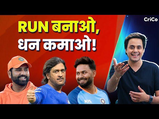 RISHABH को मिलेगा छप्पड़ फाड़ पैसा | IPL | DELHI  | CRICO | RJ RAUNAK