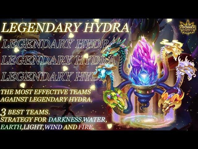 Legendary Hydra. 3 Best Teams for Each Head in 5 Minutes. Strategy & Guide 2023 | Hero Wars Mobile