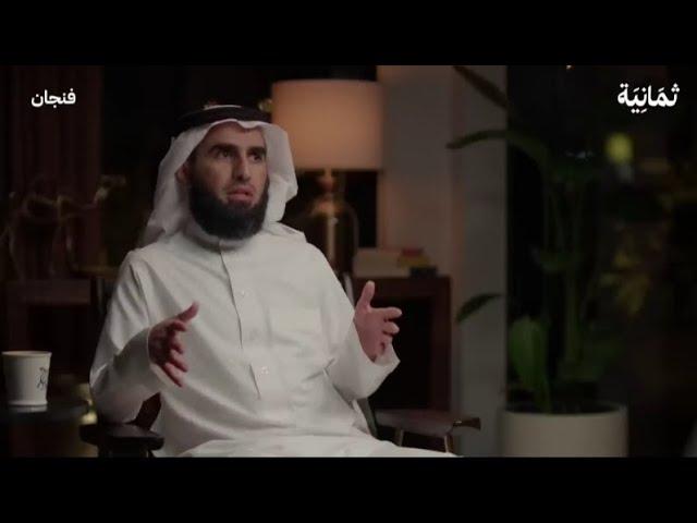 العفو والتسامح د.ياسر الحزيمي