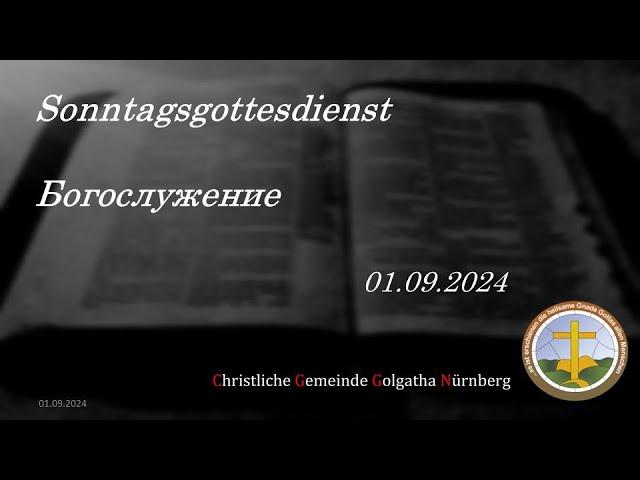 Gottesdienst / Богослужение 01.09.2024 | Deutsch / Russisch