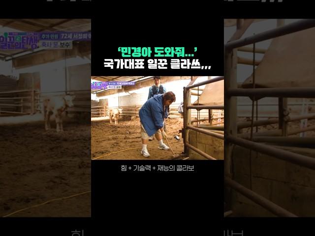 민경 장군의 국대급 망치질 #일꾼의탄생2｜KBS 250611 방송