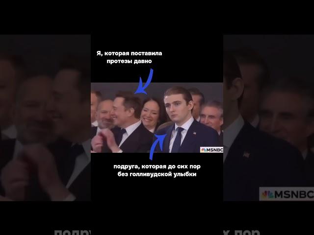 Голливудская улыбка!