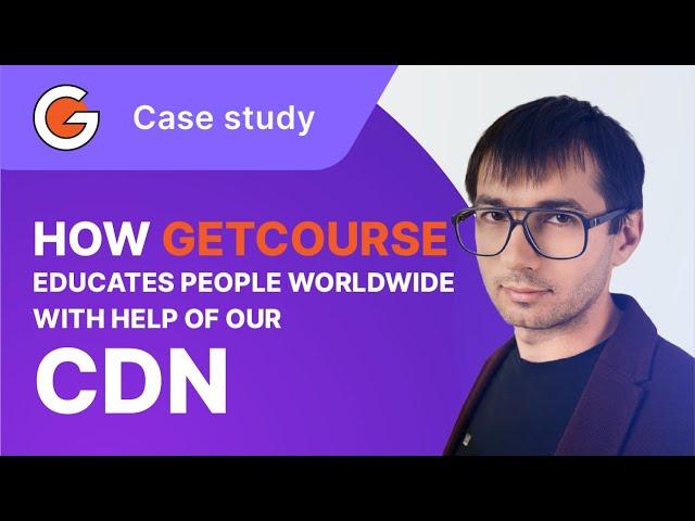 Case study: GetCourse and G-Core Labs