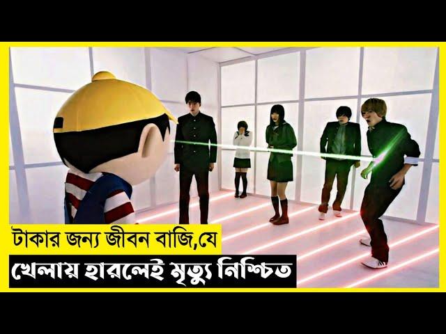 Friends Game Movie Explain In Bangla|Survival|Thriller|The World Of Keya