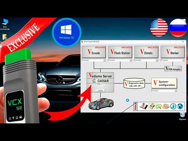 Exclusive. Installation Vediamo 5.01.01 for VXDIAG VCX SE Benz C6 + CBF