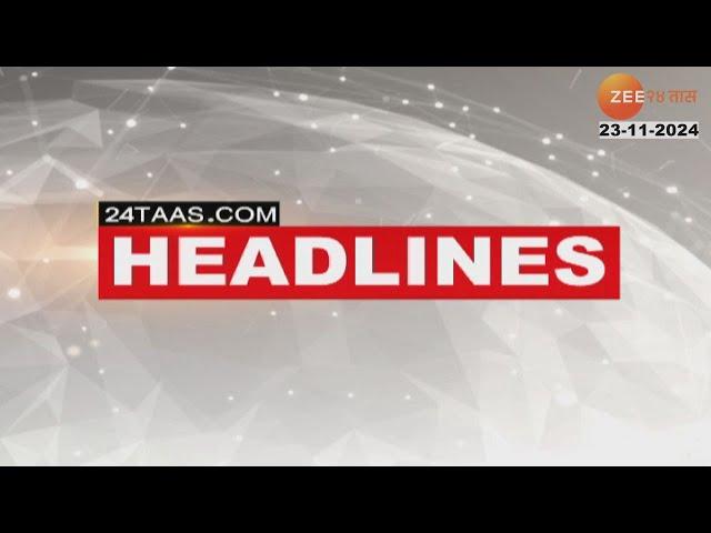 Top Headlines Today | टॉप हेडलाईन्स 7.00 AM | 23rd November 2024 | झी २४ तास  | Zee24taas