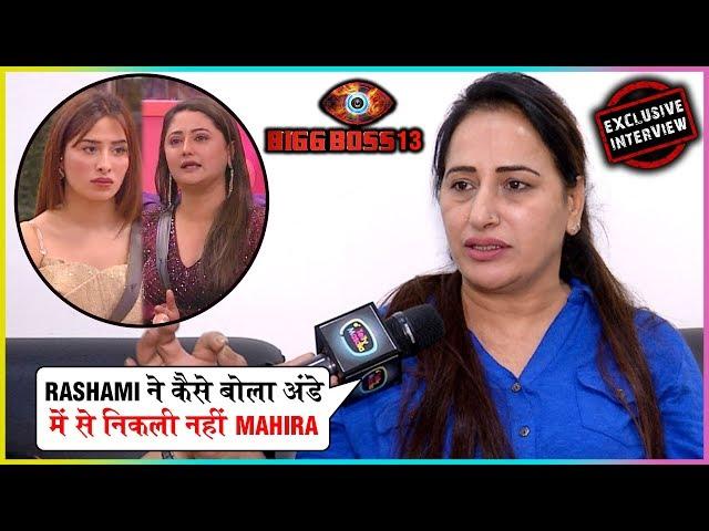 Mahira Sharma's Mother REACTS On Mahira's Fight With Rashami - Siddharth | Bigg Boss 13 | EXCLUSIVE