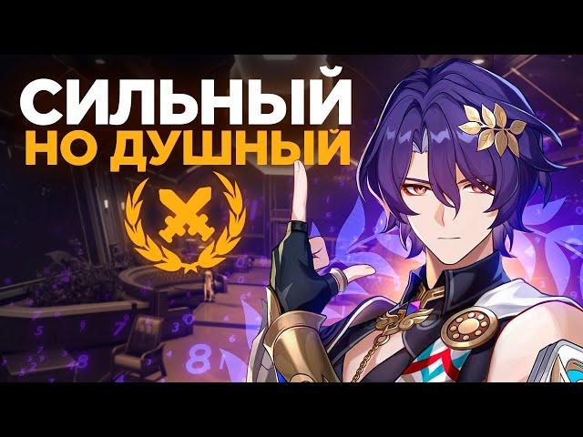 Ты всё равно когда-нибудь его качнёшь. Доктор Рацио. [Honkai Star Rail]