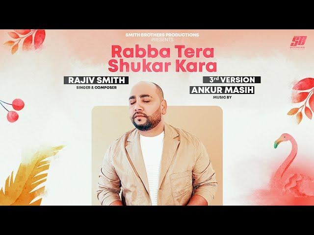 Rabba Tera Shukar Kara | 3rd Version | Rajiv Smith | Ankur Masih | New Punjabi Masih Song 2022