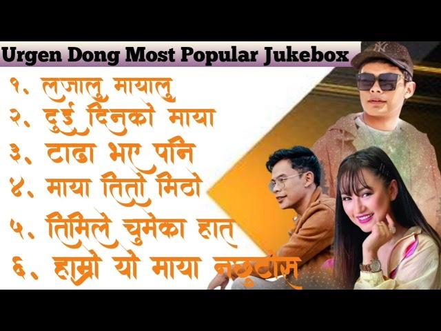 Urgen Dong Most Popular Jukebox || Tiktok hit songs jukebox