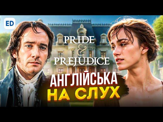 Англійська на Слух: Гордсіть та Упередження [ Pride and Prejudice] | Англійська для Початківців