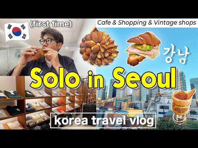 SEOUL Solo Travel vlog (first time) Shopping+ eating alone in Korea｜cafe, brunch, vintage shops