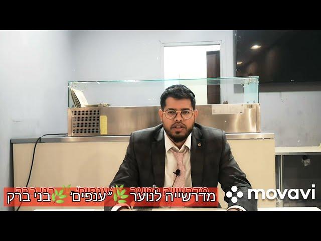 הרב אביעד כפרי - מה חומרת לשון הרע ? והיפוכו אדם שרואה את הטוב כמה טוב יכול לקבל. חזק ביותר