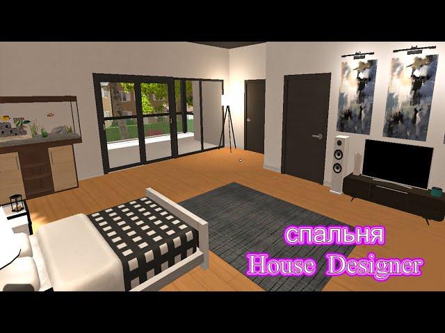 Первая комната САМОГО дорогого дома в House Designer