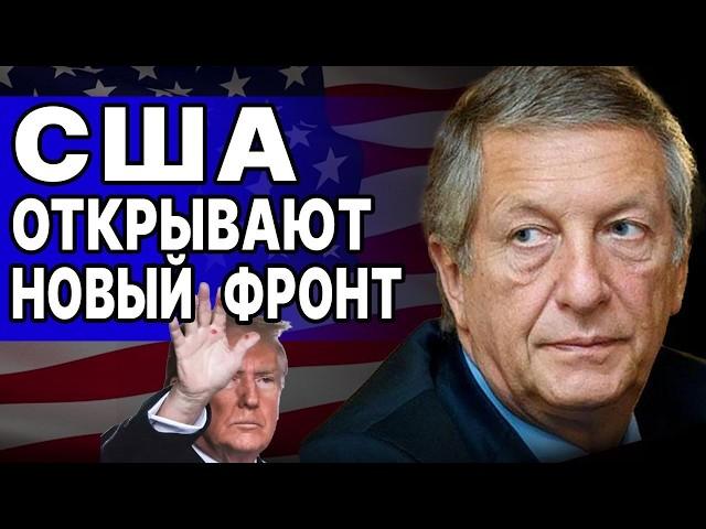 ТРАМП САМ НЕ СВОЙ! ВЫШЕЛ С ЭКСТРЕННЫМ ЗАЯВЛЕНИЕМ! БОРОВОЙ: СРОК ОСТАНОВКИ БОЕВЫХ ДЕЙСТВИЙ!