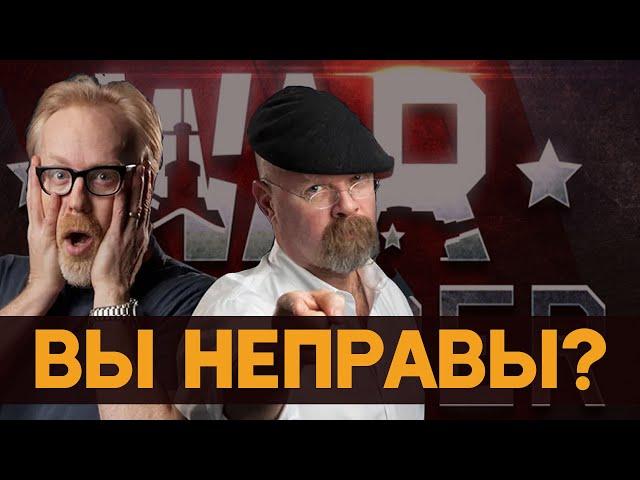 МИФЫ О ТОПАХ WAR THUNDER - ВЫ ВСЕ ОШИБАЕТЕСЬ!)