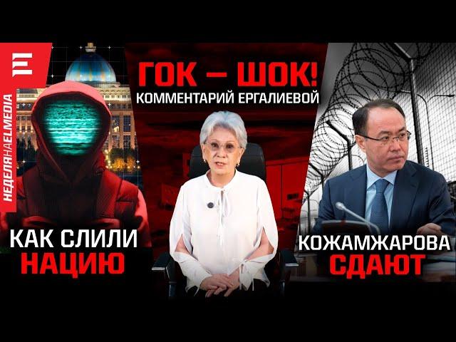 Криптобароны нового Казахстана. 16 млн. в открытом доступе. Лукавая статистика и обнищание | Elmedia