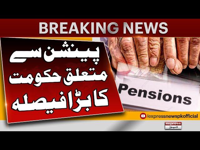 Big News For Pensioners In Pakistan | Pakistan News | Breaking News