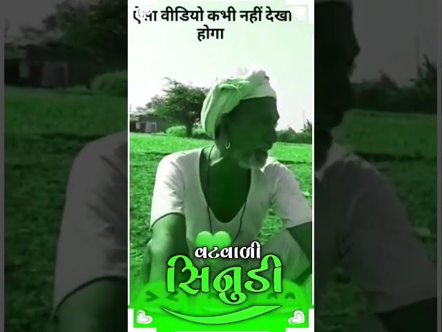 VAT VALI SINUDI DIPAK  R BARIYA ️️