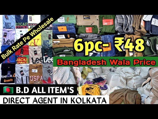 Direct  BD Clothes Wholesaler//Kolkata Largest Bangladesh Clothes Wholesaler//Tshirt Jeans Joggers