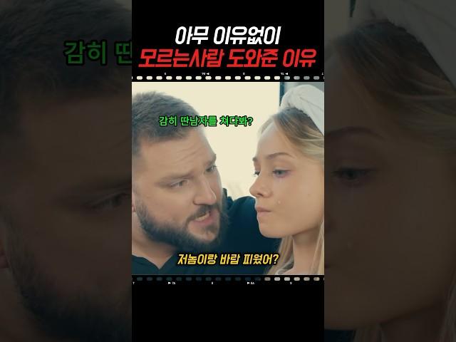 버스 승객들도 놀란 남자의 용기있는 모습
