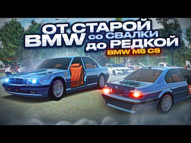 от САМОЙ дешевой BMW до САМОЙ ДОРОГОЙ! на ПЕРЕКУПЕ. 1 СЕРИЯ. RADMIR RP GTA CRMP / HASSLE