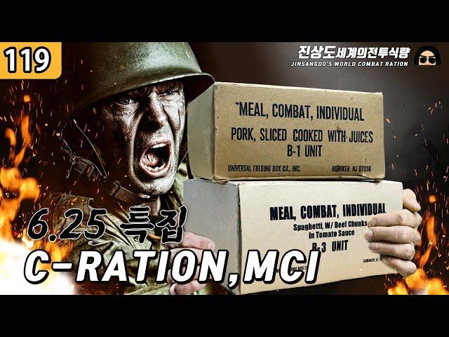 1978 VINTAGE C RATION B-1 UNIT, MCI REVIEW/ Google Eng Sub [ JINSANGDO 119 ]