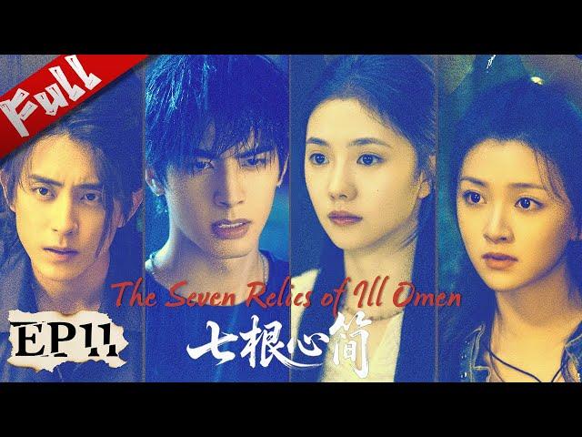 MUITISUB【七根心简】EP11| 林中驚現神秘野人偷襲！女孩受傷讓帥總裁心疼壞了！#cdrama #刘浩存 #宋威龙