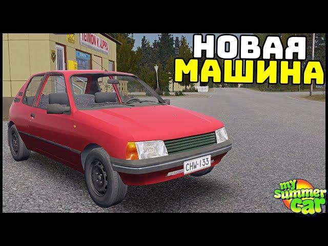 ДИЗЕЛЬНЫЙ ХЭТЧБЕК В ДЕРЕВНЕ! Новая МАШИНА! - My Summer Car