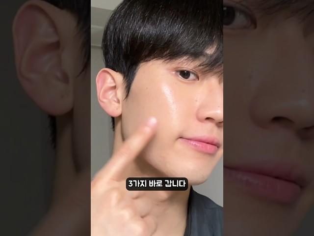 좁쌀여드름 끝장내는 3가지 #kbeauty #좁쌀여드름