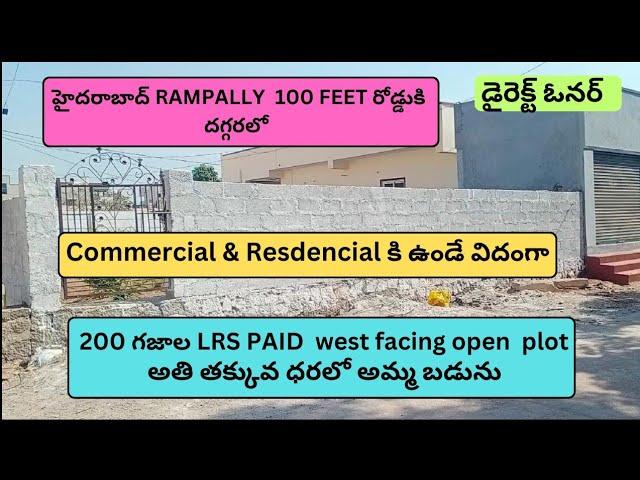 Low cost 200Sqyds  Commercial&Residential Open Plot For Sale in Rampally Hyderabad