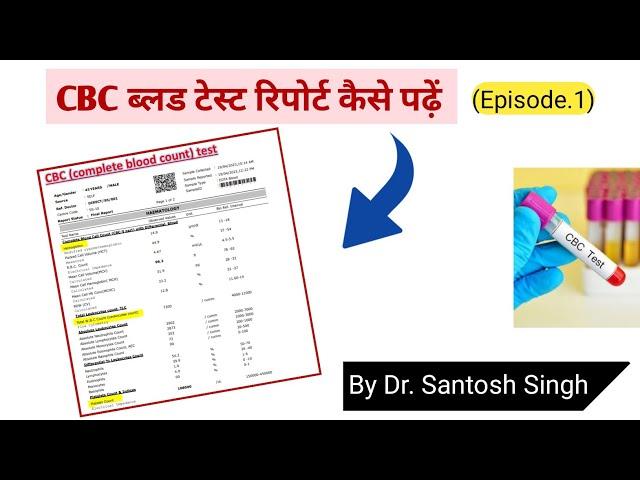 How To Read CBC TEST Report? | Dr. Santosh Singh | (Episode 1)