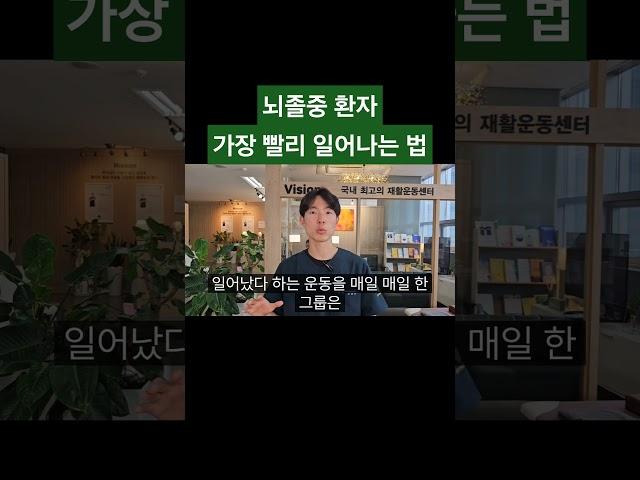 뇌졸중 재활 매일 이거 하세요