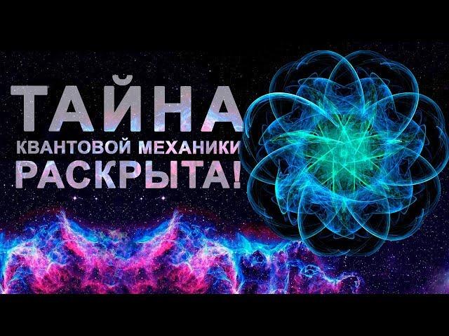 Эйнштейн ошибался, а Тесла был прав. ЭФИР СУЩЕСТВУЕТ! ПОЗНАНИЕ #5