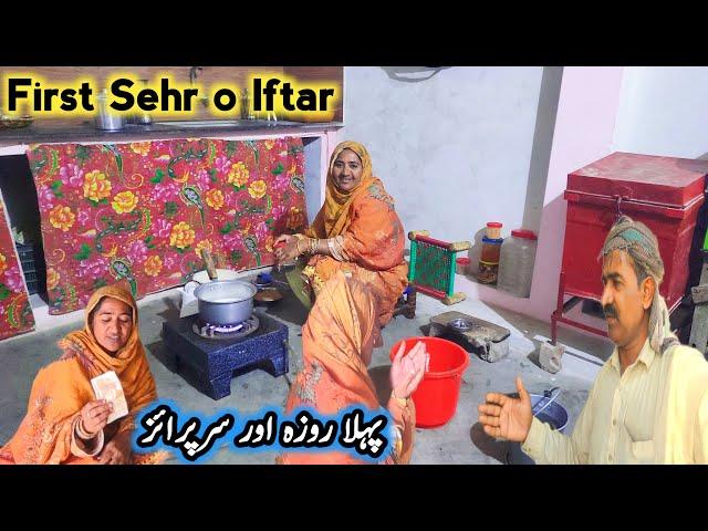 Alhamdulillah!Pehla Roza Our Surprise!First Sehri Our Big Iftar |Fiza Abbas Life |First Ramadan Vlog