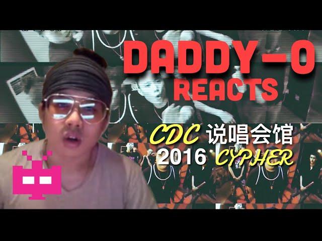 《DADDY-O REACTS/反应视频》TO:  CDC说唱会馆 - 2016 CDC CYPHER [EP.5]