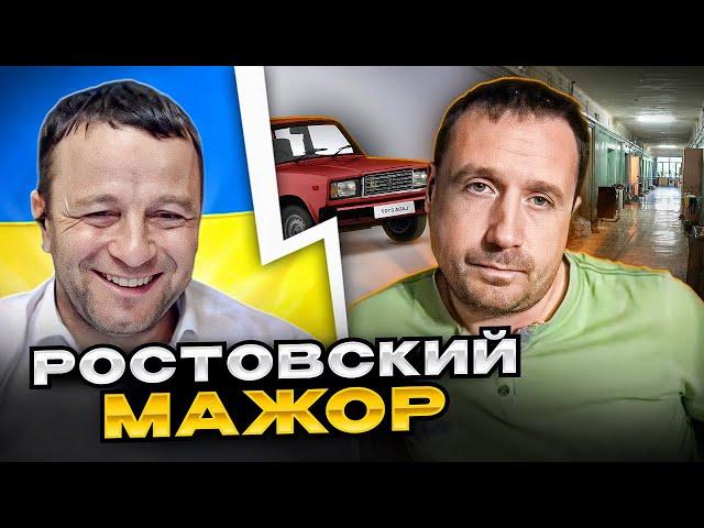 ростовский мажор про Европу. Андрій Попик