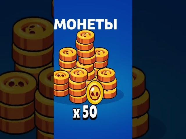 Открытие 10 Стар Дропы и 6 Монстрояиц #reallyworld #fakeworlsa #brawlstars #stardrop #monstertruck