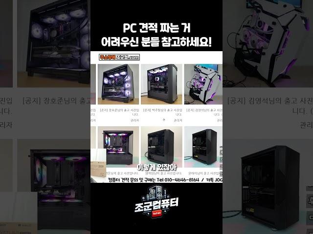 PC 견적이 어려워??