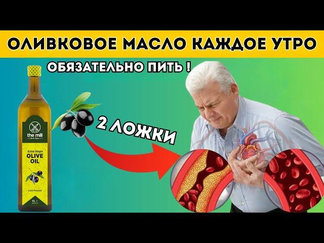 Что Произойдет, Если Пить Оливковое Масло Каждый Вечер Перед Сном