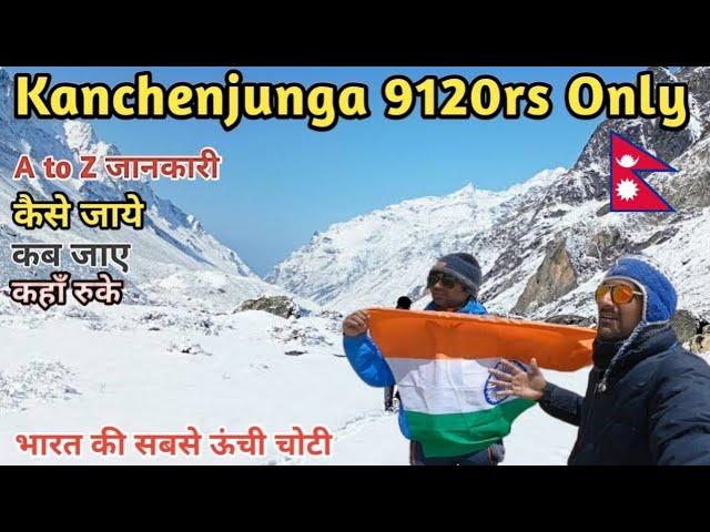 Kanchenjunga trek Full Information Trek Completed only 9120rs nomadic baba