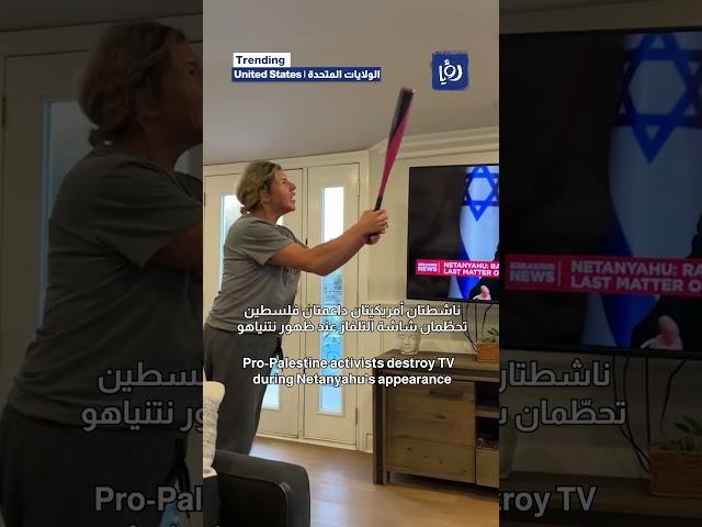 Pro-Palestine activists destroy TV during Netanyahu's appearance #trending