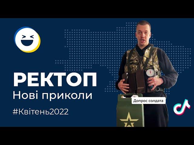 #4 Меми війни | ТОП 40 приколів квітень 2022