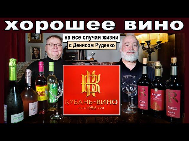 Хорошее вино на все случаи жизни