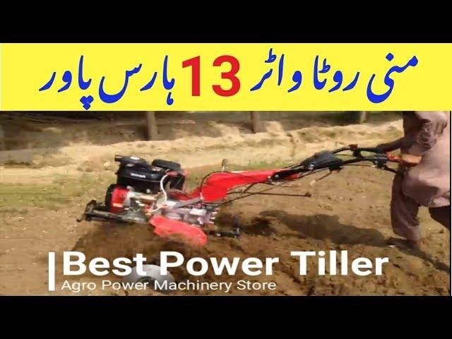 Mini Power Tiller WEIMA Company || Mini RotaVater