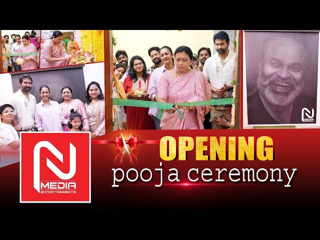 N Media Opening Pooja Ceremony || Naga Babu || N Media Entertainments || Niharika || ​⁠@NmediaENT