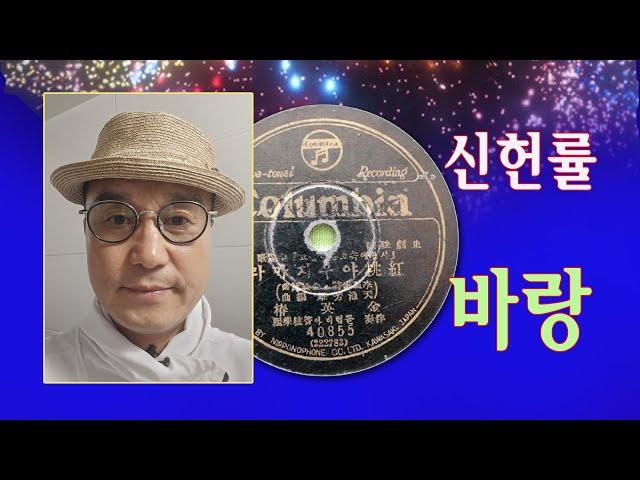 신헌률 17번 포항 바랑 제7회 홍도야 우지마라 전국가요제