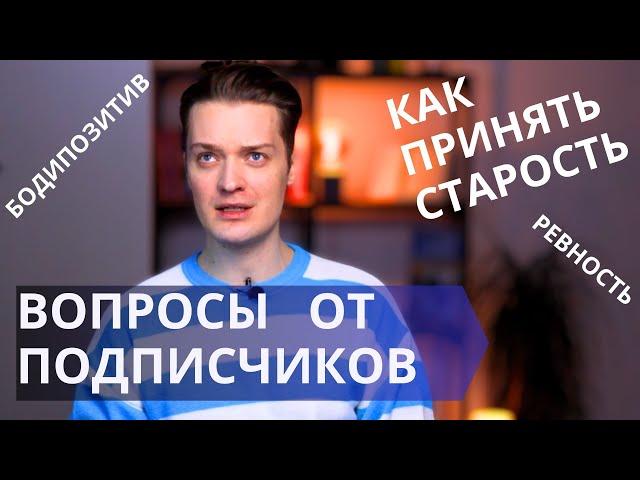 Идея справедливости в психологии // Психолог отвечает на вопросы подписчиков