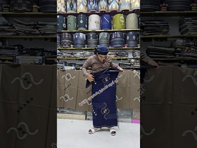 #معاوز_يمنيه_جديد#ملابس #العيد #أبو_أمجد_للمعاوز_والملابس_الرجالية